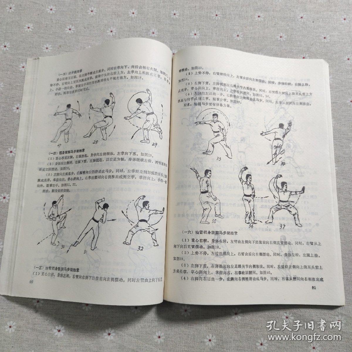 八卦掌为何要走圆(图1)