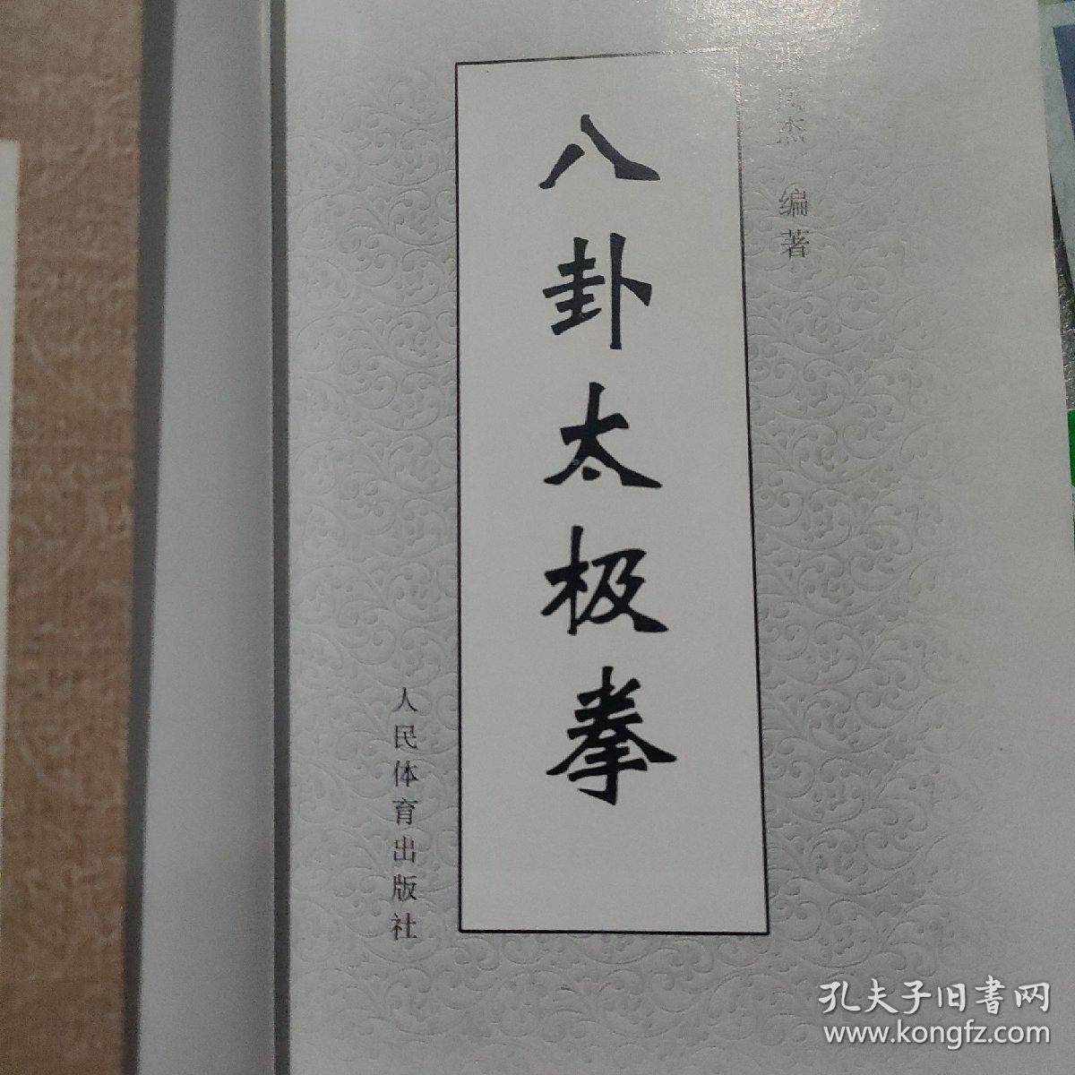 首届全国武术国家级非遗八极拳传承发展交流大会将在沧州举行(图1)
