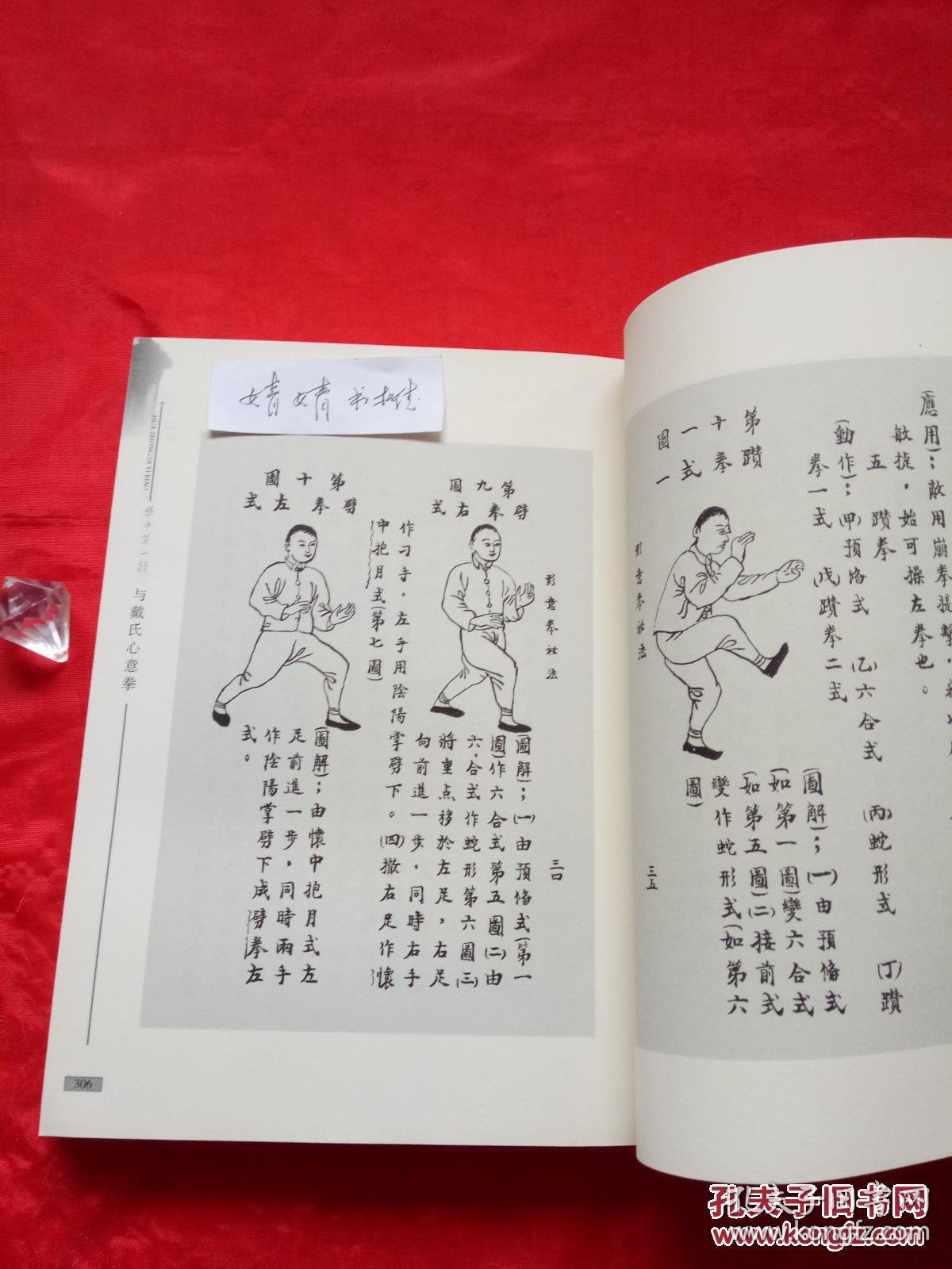 传统武术:八卦游身连环剑详细讲解(图1)