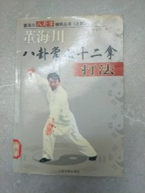 武当八卦剑以八卦掌为基础行剑如清风浮杨柳武当流湘(图1)