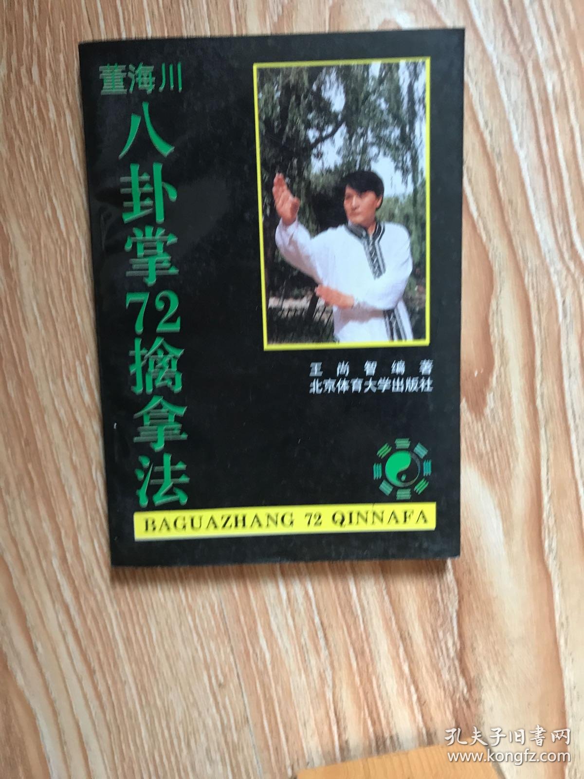 八极拳实战擒拿技法之正面衣领被抓反击(图1)