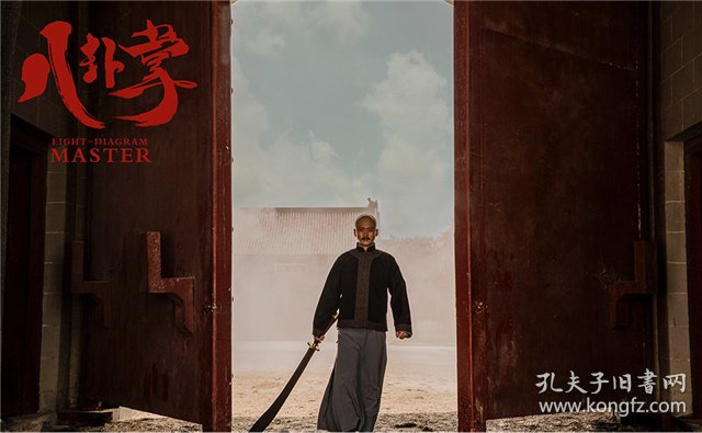 【八卦法剑】剑是道士行法的法器在道教法术运用中具有特殊功能。以见其中蕴涵的宗教意义。 此剑线条流畅八卦纹饰剑身刻有宝塔实属难得之器。清代长130cm(图1)