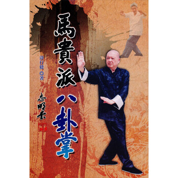 世界武术锦标赛2019｜八卦掌－金牌｜陈穗津（香港）(图1)