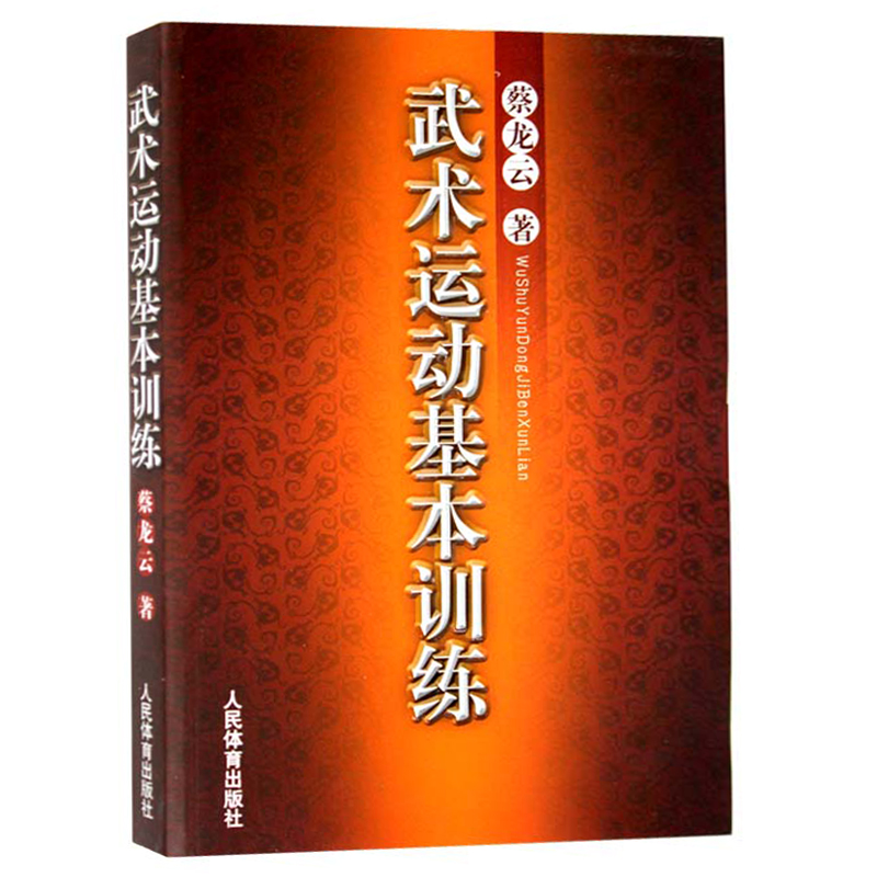 八卦莲花掌(图1)
