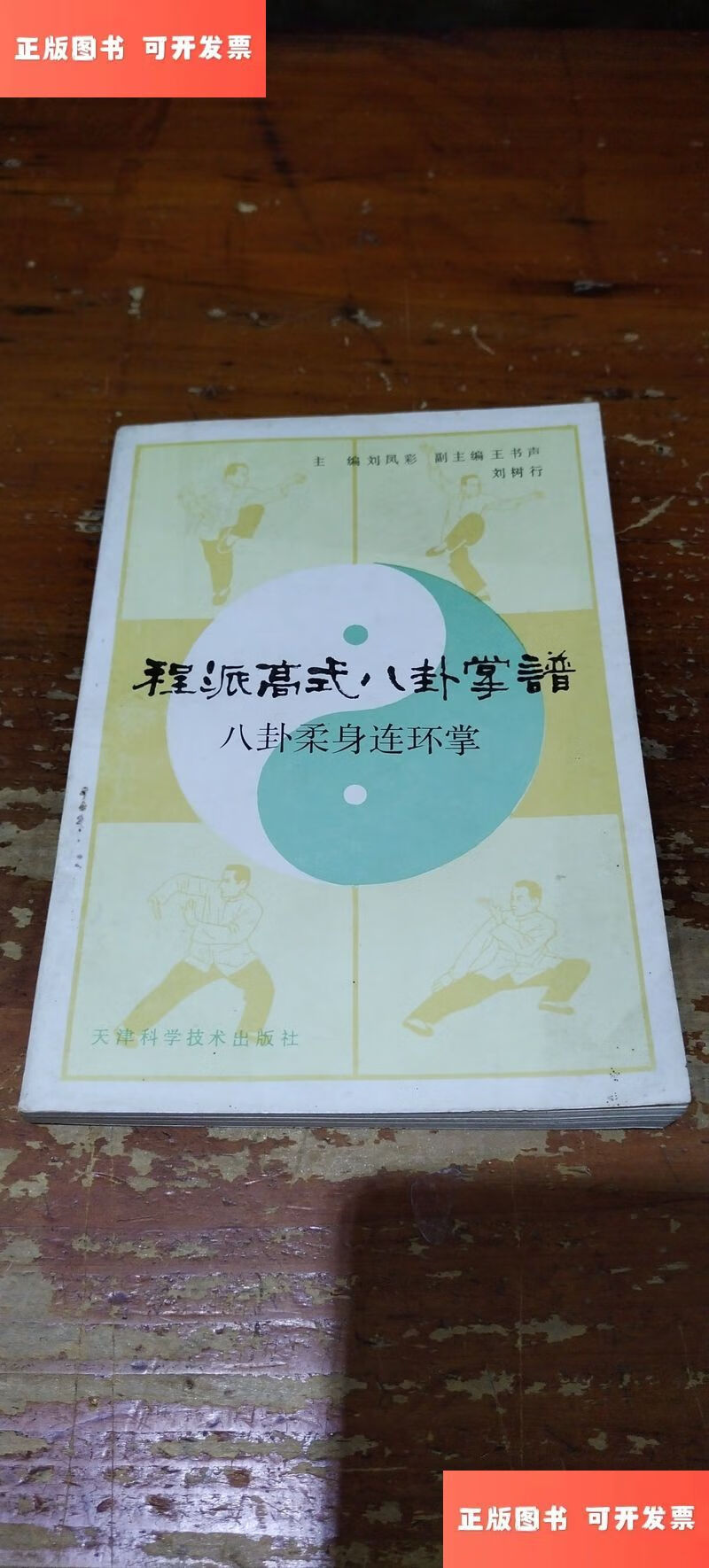 视技如命的八卦高手宁可挨饿也不轻易传艺(图1)