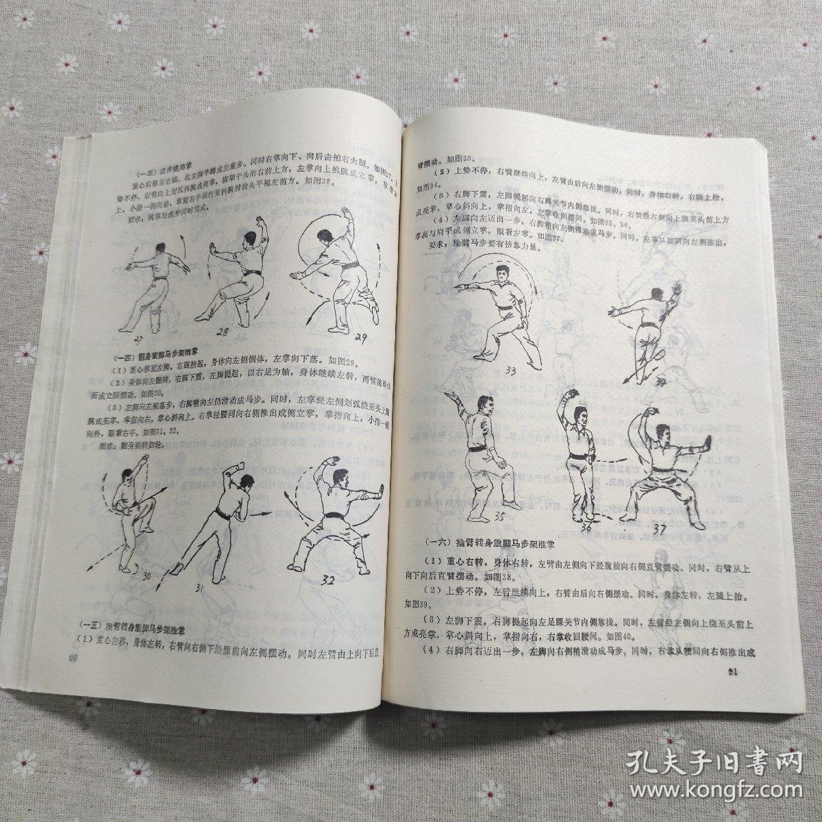 【直播】阴阳之变元气之和——八卦掌邀请赛暨戈春艳八卦掌课程结业典礼(图1)