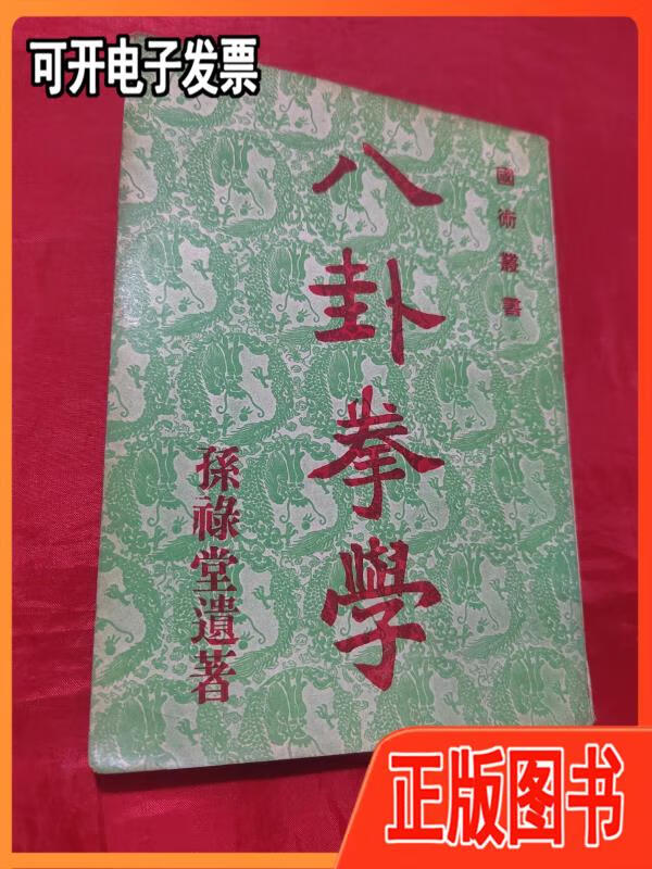 八卦掌“二王”传承神功美名扬——写在纪念王壮飞诞辰100周年(图1)