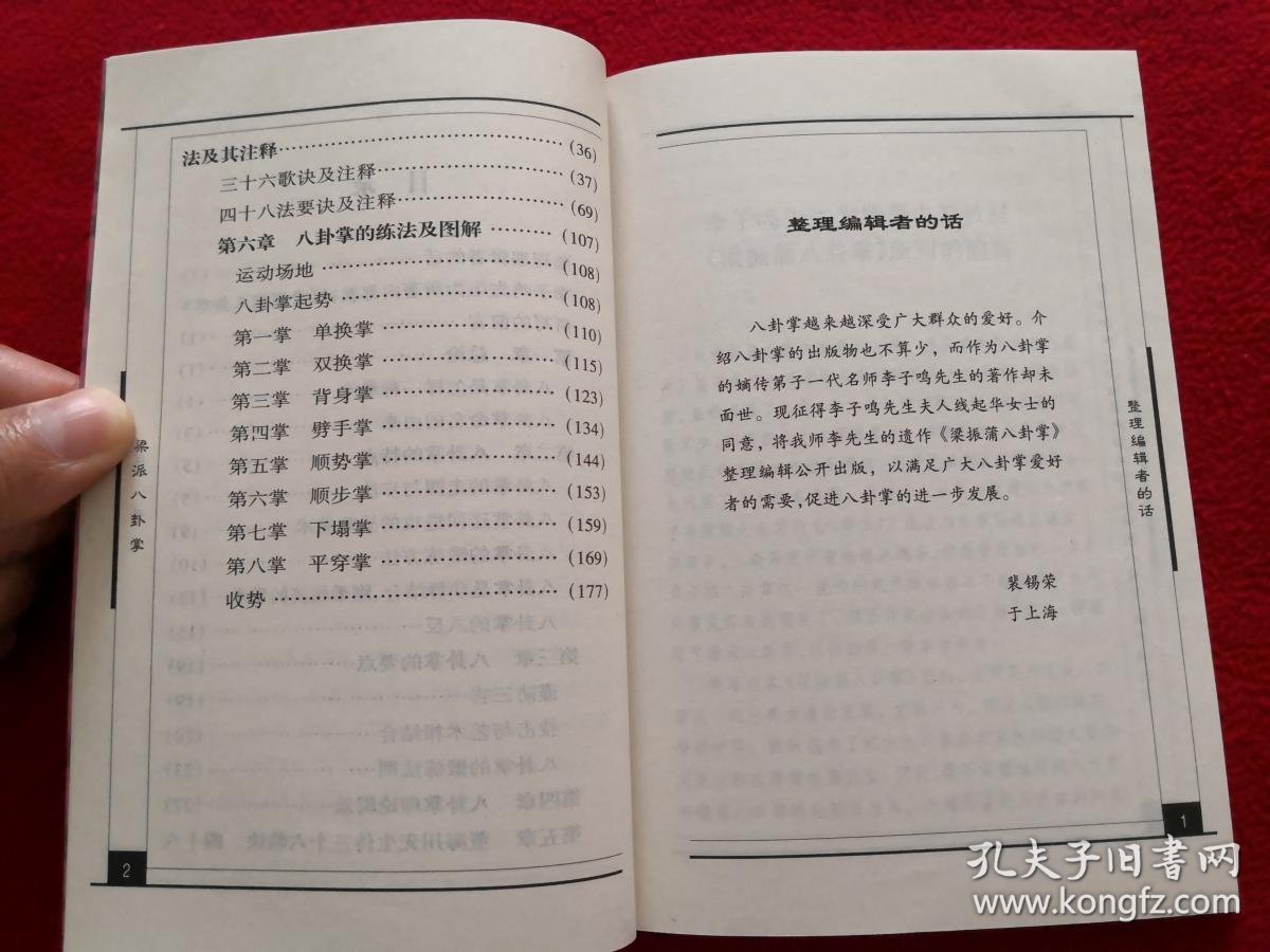 杂技下乡惠百姓和美乡村赏绝活(图1)
