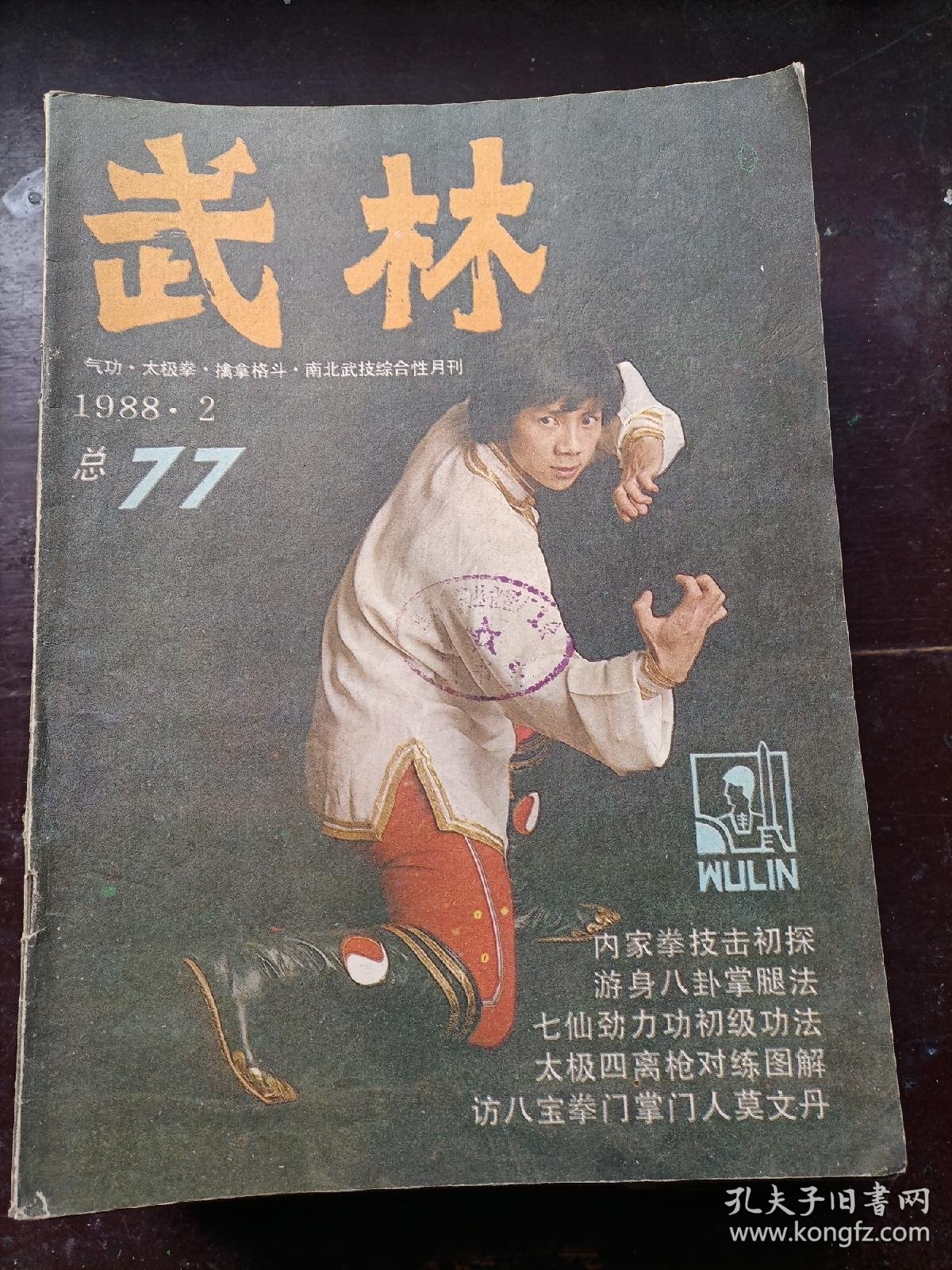 南通_标签_网易出品(图1)