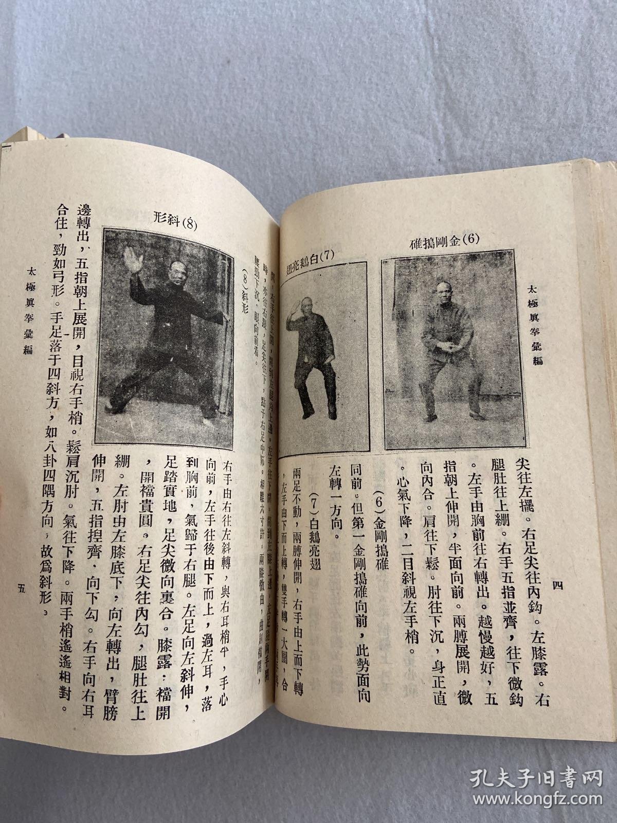 真实的武当八卦掌和武侠小说真不一样!(图1)