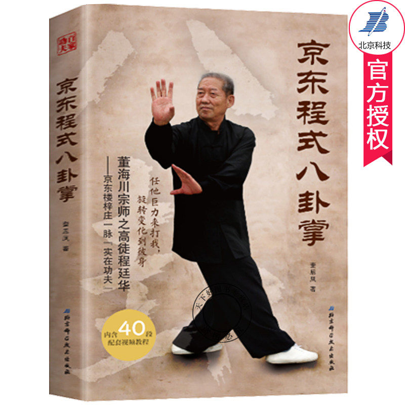 太极体用十三篇-第一篇入门篇-学拳须知-学太极拳学阴阳开合而已(图1)