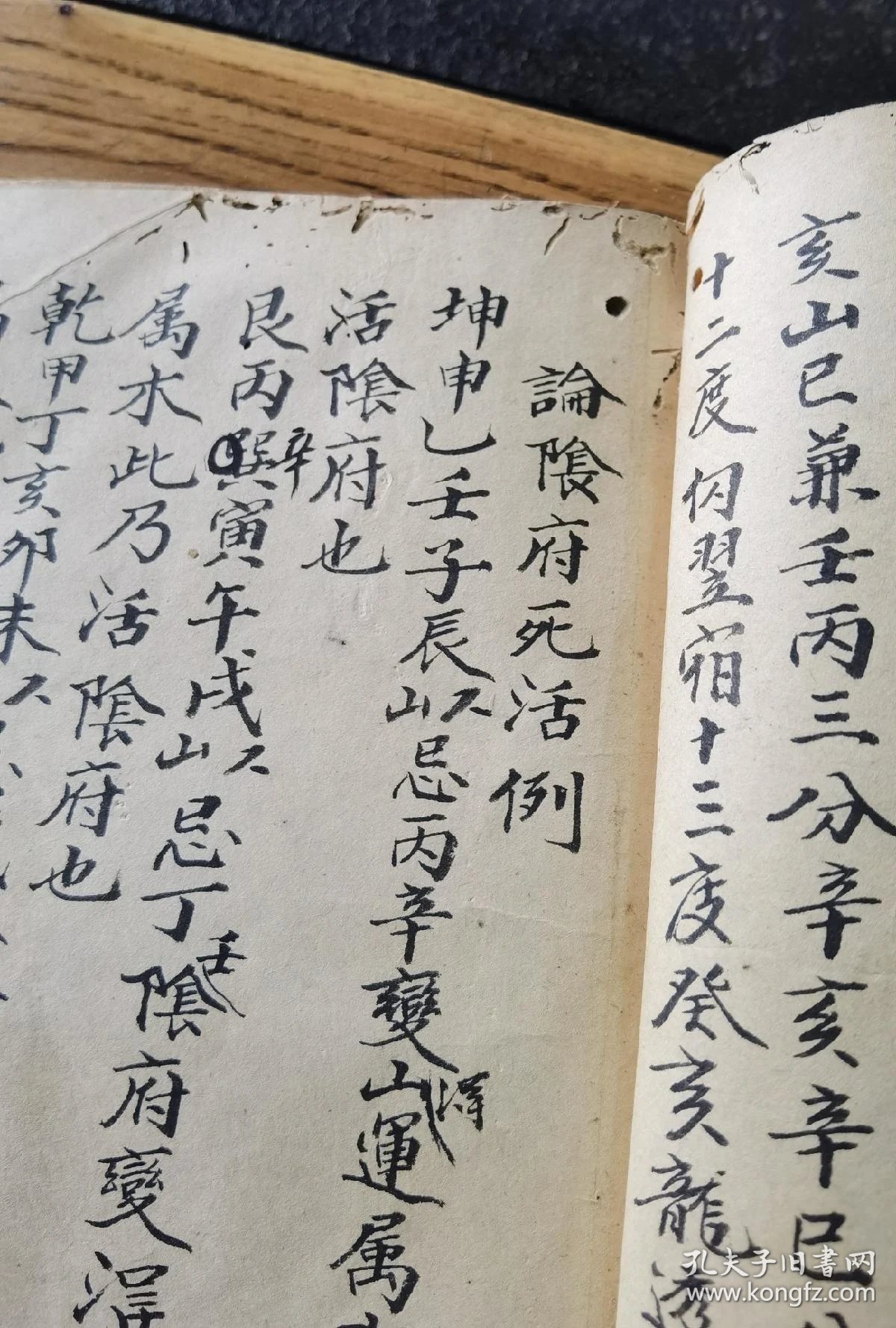 风水寻龙点穴摘要寻龙点穴风水之二(图1)