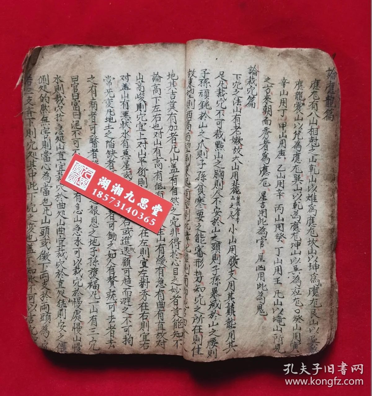 十大风水大师告诉你什么叫风水的来龙证穴(图1)