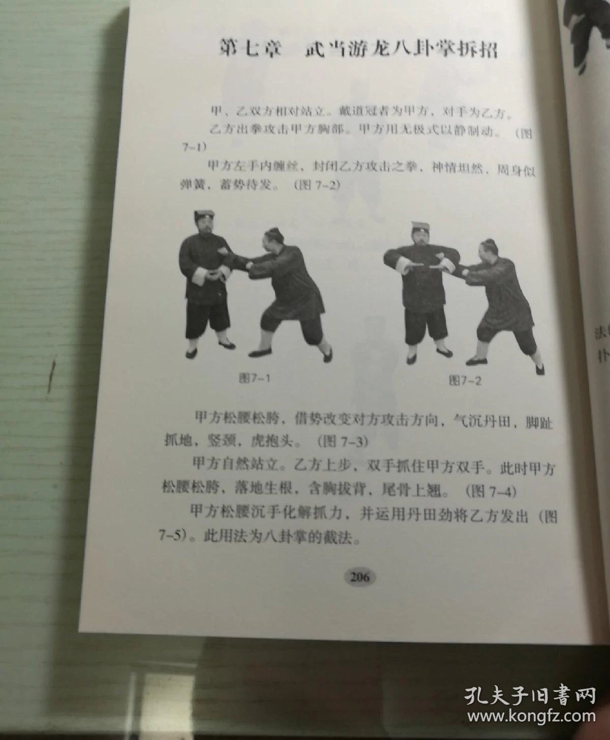 离石区举办全民健身太极系列展示活动(图1)