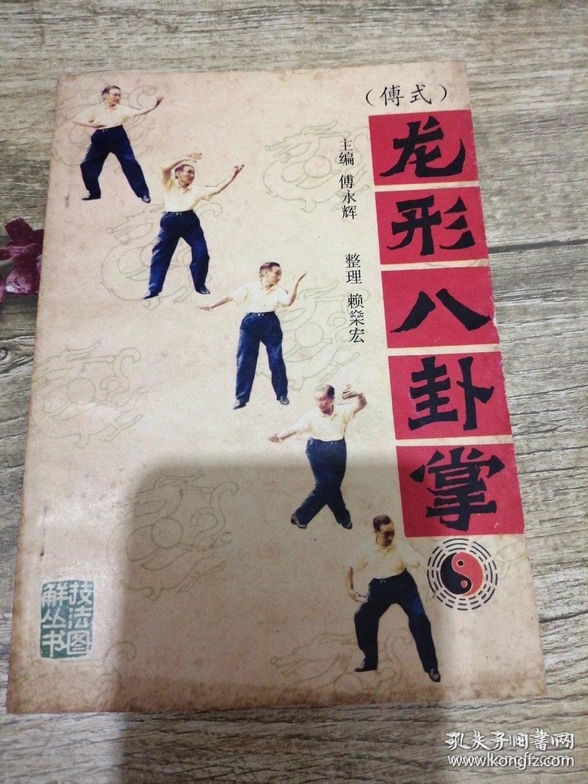两岸武术爱好者齐聚武汉以武会友展风采(图1)